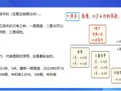 中国人寿鑫享稳赢产品10年期数列图销售沟通21页.pptx