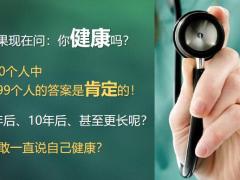 泰康人寿绿通宣传片看见距离我们并不遥远的重疾57页.pptx