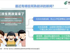 养老综合产说会主讲计划中邮年年好邮福安康保险产品版32页.pptx