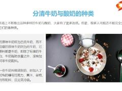 每日健康牛奶与酸奶哪个更有营养怎么选更好10页.pptx