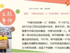 每日新闻资讯22年11月10日早会使用11页.pptx