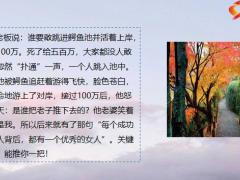 每日快乐早会22年11月11日使用12页.pptx