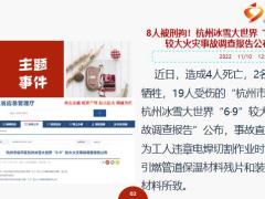 每日新闻资讯22年11月11日早会使用11页.pptx