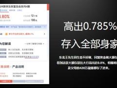 招商仁和人寿鑫如意产品开发背景产品宣传片56页.pptx