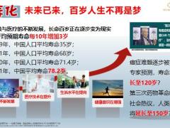 新华人寿鑫荣耀终身寿险我们所面临的养老挑战含备注21页.pptx