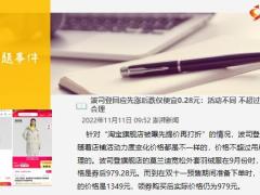 每日新闻资讯22年11月12日早会使用11页.pptx