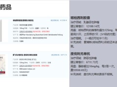 太保电话销售爱享金生特定药品CART疗法电话销售三步走33页.pptx