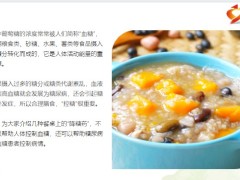 每日健康10种餐桌上的降糖药每天吃一点辅助降血糖保健康15页.pptx