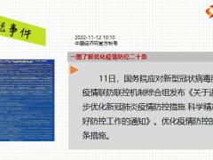 新闻周刊11月7日至11月13日15页.pptx