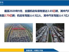 华泰百万保驾附加爱相依保险产品计划含备注18页.pptx