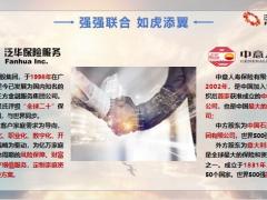 中意人寿悦享安康重大疾病保险全能版产品服务介绍18页.pptx