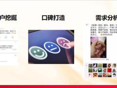新媒体保险营销技巧营销思路及线上客户挖掘22页.pptx