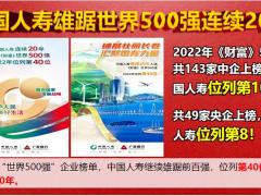 感恩回馈活动理财说明会主讲含备注中国人寿普惠C账户版82页.pptx