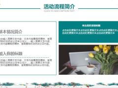 创意圣诞节平安夜活动主题策划动态PPT模板24页.pptx