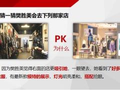人生无处不销售六个一销售流程课程练习41页.pptx