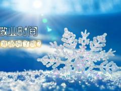 冬日早会流程雪景红房模板10页.pptx