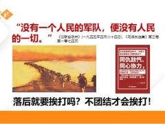 2022家庭财富管理新动向百年变局下私人财富管理之道110页.pptx