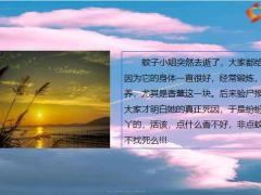 每日快乐早会22年11月16日使用12页.pptx