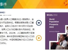 每日新闻资讯22年11月16日早会使用11页.pptx