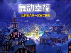 圣诞早会流程圣诞树节日模板10页.pptx