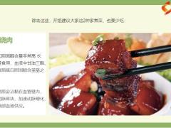 每日健康脑梗原因找到了提醒爱吃2种家常菜的人小心血液问题找上门6页.pptx