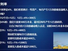 国寿乐盈一生终身寿险尊享版国寿鑫利宝两全保险产品形态及亮点45页.pptx
