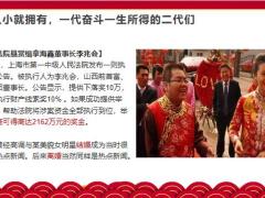 2022开门红新产品培训系列早会理念篇28页.pptx