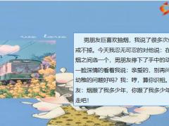 每日快乐早会22年11月18日使用12页.pptx
