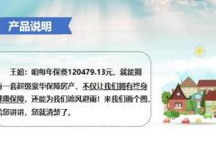 新华健康新享产品早会训练专题系列二销售流程26页.pptx