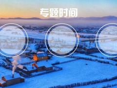 冬天雪林雪桥早会流程10页.pptx