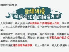 保险精英分享老客户是宝藏新客转化有方法含备注24页.pptx