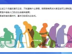 理财专题长寿时代会如何影响家庭结构23页.pptx