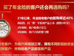 新华惠金享锁定客群做分析专业讲解快促成异议问题巧处理43页.pptx