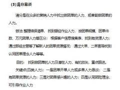 保险新人交叉销售专员工作内容指引11页.pptx