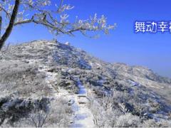 冬日雪山雪景家人早会流程10页.pptx