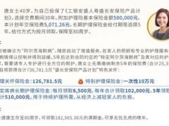工银安盛人寿盛长安保险产品计划条款费率.zip