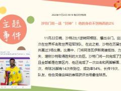 每日新闻资讯22年11月24日早会使用11页.pptx