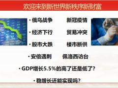 2023开门红启动会流程转型升级站上新高点宣传片35页.pptx