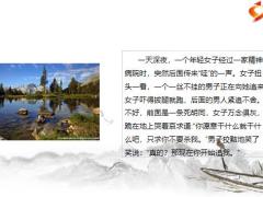 每日快乐早会22年11月25日使用12页.pptx