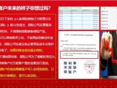 信泰如意尊3.0产品宣传加保功能工具表使用25页.pptx