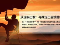 保险公司团队人力成长及培训落地思考总结计划30页.pptx