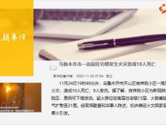每日新闻资讯22年11月26日早会使用11页.pptx