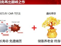 中国人寿鑫裕尊享养老金储备帐户产品宣传片35页.pptx