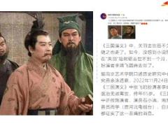 哀悼三国演义张飞扮演者李靖飞因重病去世终年65岁9页.pptx