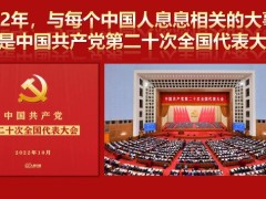 理财产说会主讲新周期下的家庭财富泰康添福版50页.pptx