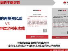 利安鑫利来金珏版终身寿险背景理念优势亮点产品基本面34页.pptx