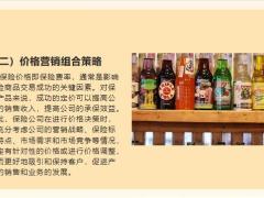 货物运输保险概述如何做好货物运输保险业务36页.pptx