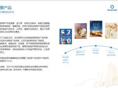 2022年新华保险公司简介公司概况产品体系18页.pptx