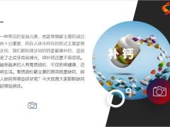 每日健康老了不想骨质疏松两种食物现在趁早吃钙量充足7页.pptx