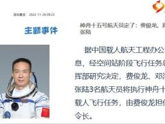 每日新闻资讯22年11月29日早会使用11页.pptx